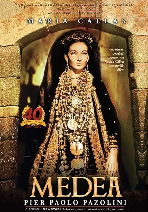 Medea film posteri
